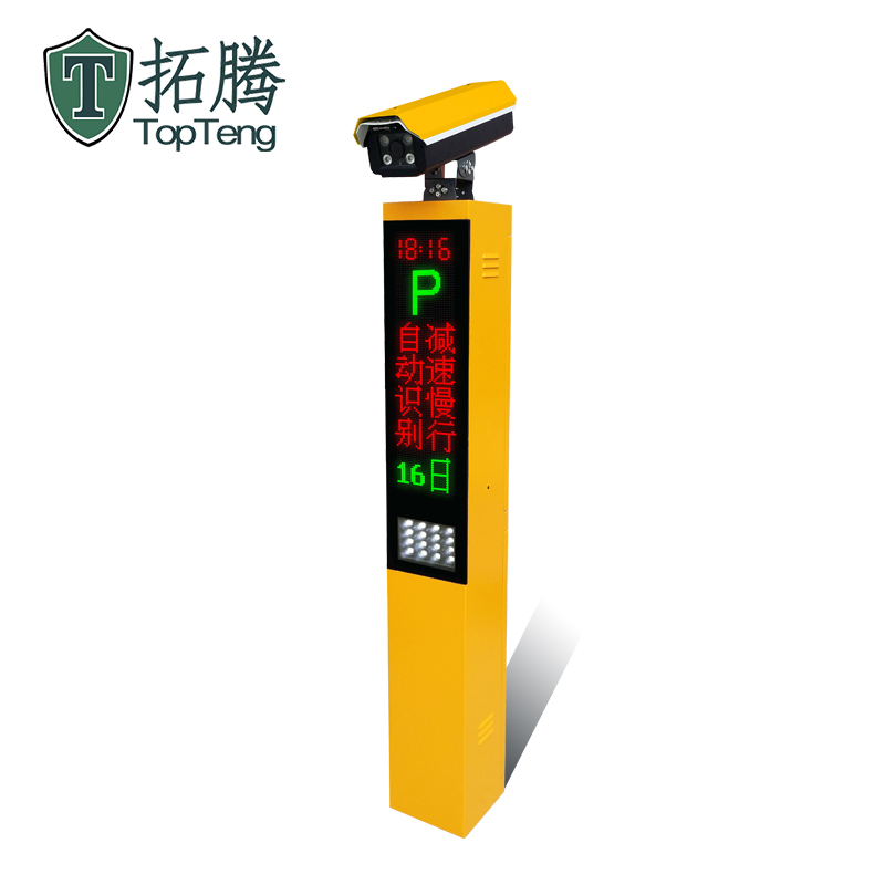 拓騰TP-003車牌識別智能停車系統