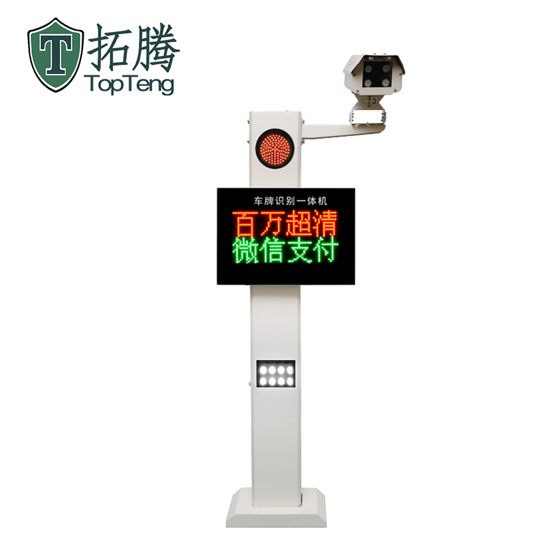 拓騰TP-203車牌識別智能停車系統