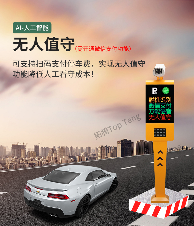 無人值守停車場系統有哪些優點？