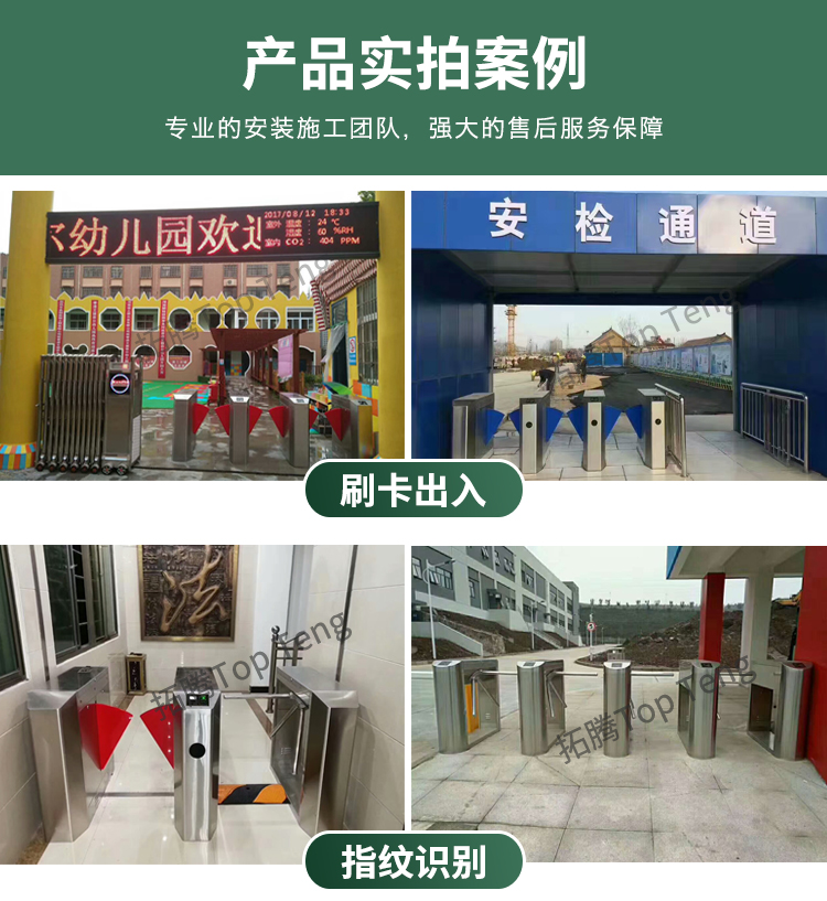 三輥閘機出現異常應該如何處理？