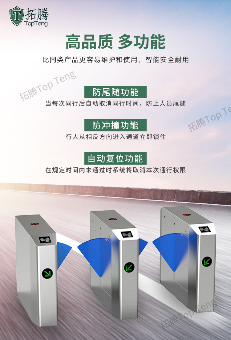 我們在選購通道閘機的時候應該注意哪些事項呢？