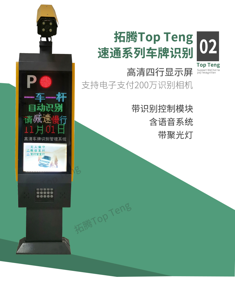 安裝車牌識別，建設智能安防小區