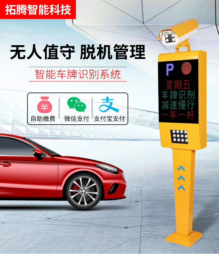 智能停車場系統的作用及特點