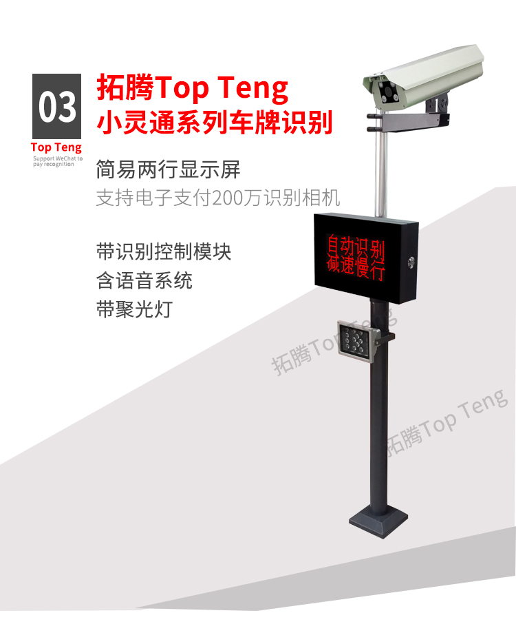 藍牙道閘的結構是什么樣的