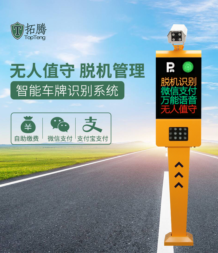 車牌識別的應用