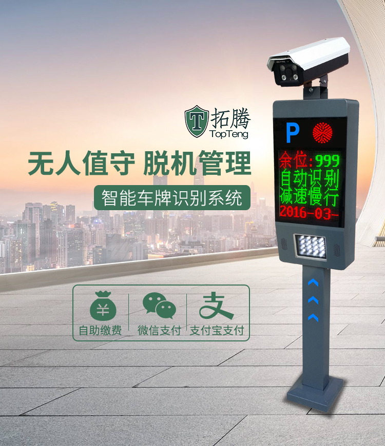 車牌自動識別系統的技術指標