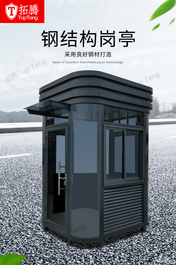 八款常見崗亭的風格特點