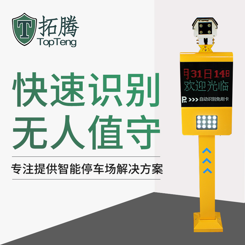 智能車牌識別道閘有哪些方面的優勢