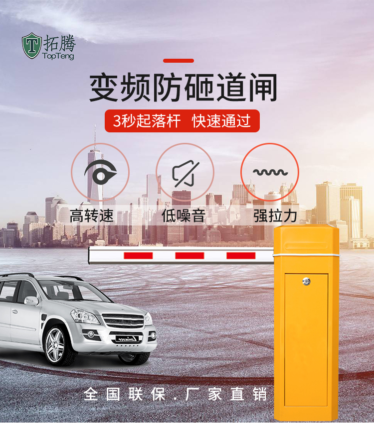 廣告道閘出現道閘斷電有哪些常見原因