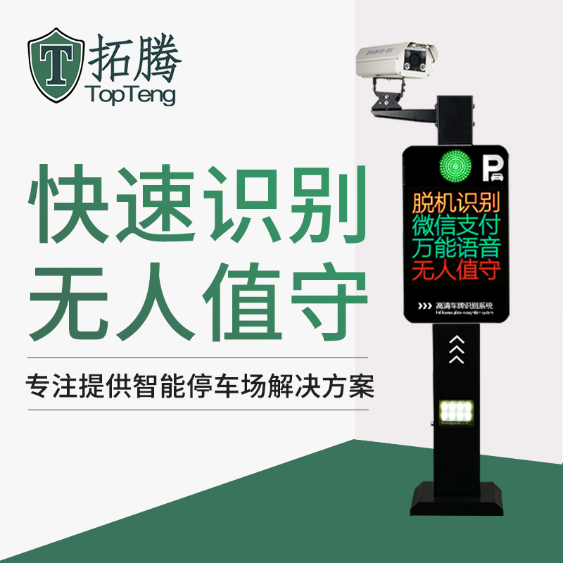 停車場管理系統最大的核心競爭力是什么