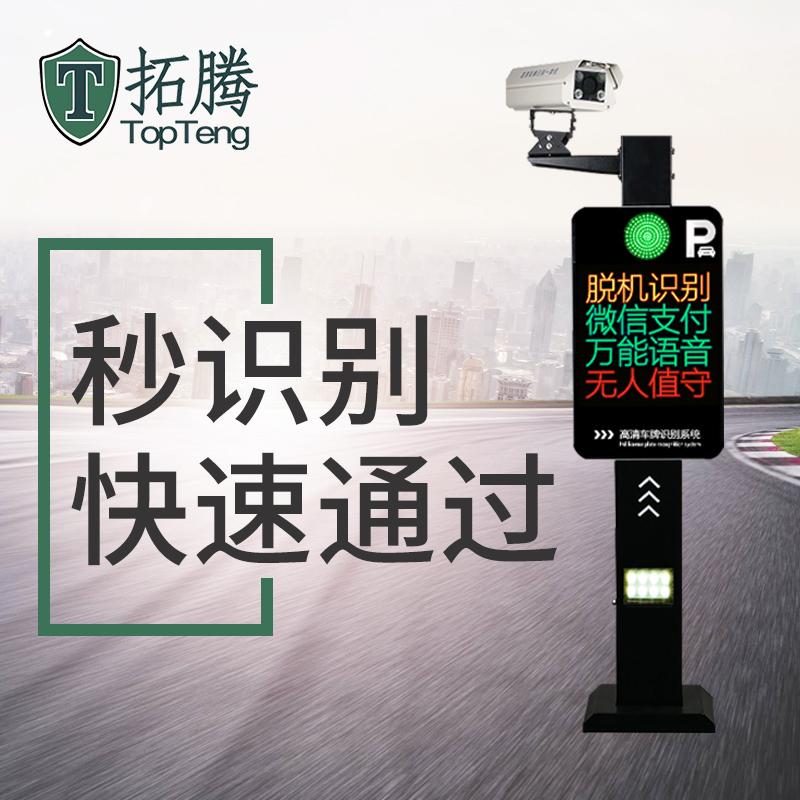 車牌識別道閘一體機的具體功能有哪些