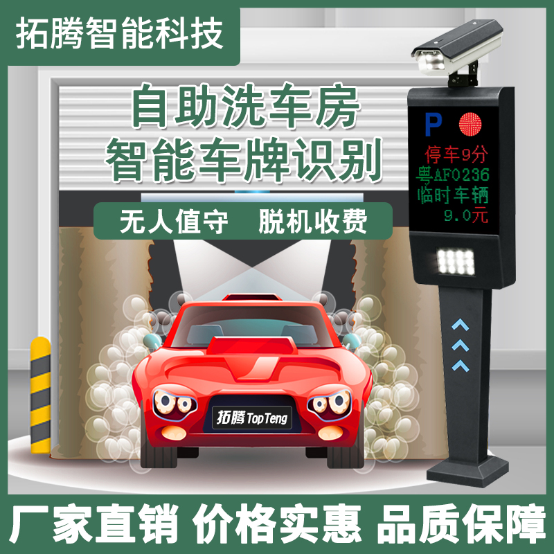 悄然興起的自助洗車 24小時營業，洗一次車只需6元左右