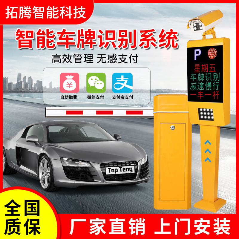 車輛進入停車場的流程