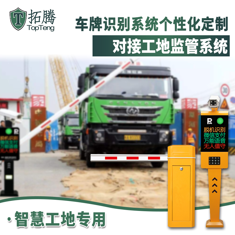 大車環保所需的車牌識別電子臺賬