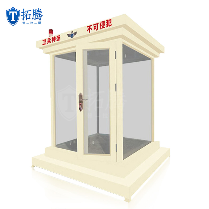 防彈崗亭站崗亭