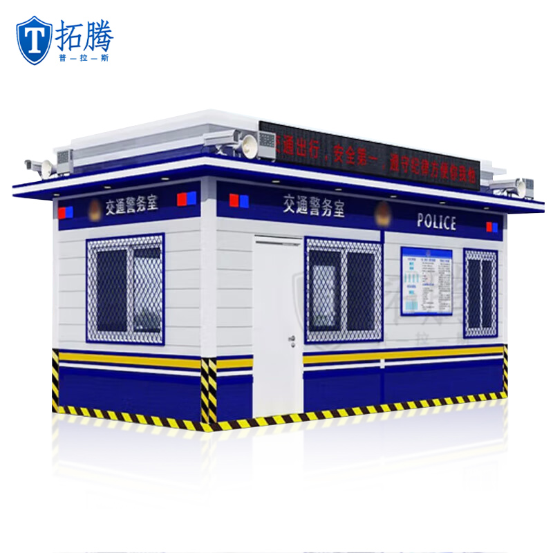 交通治安警務室