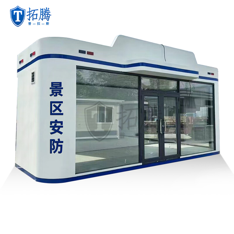 景區安防治安崗亭