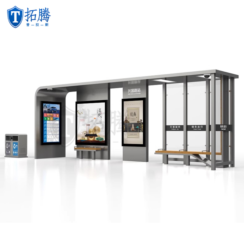 智慧公交候車亭