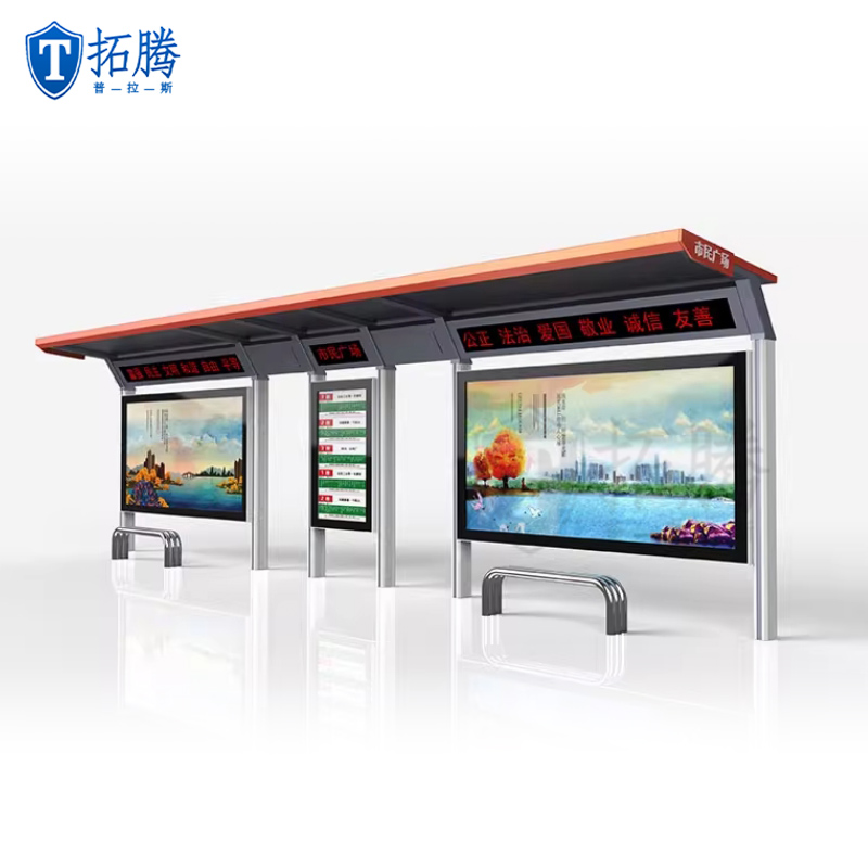 智慧公交站候車亭