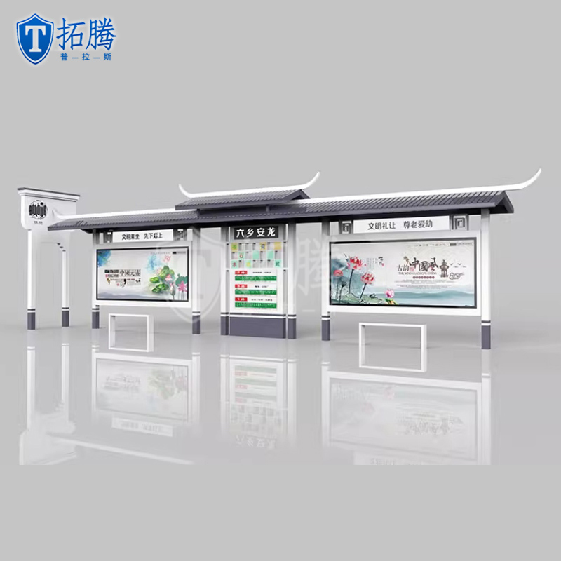 仿古公交站候車亭